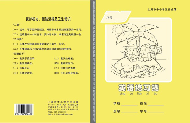 j9九游会-真人游戏第一品牌上海墨尔文教